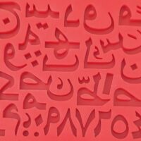 مولد حروف فارسی | قالب حروف فارسی