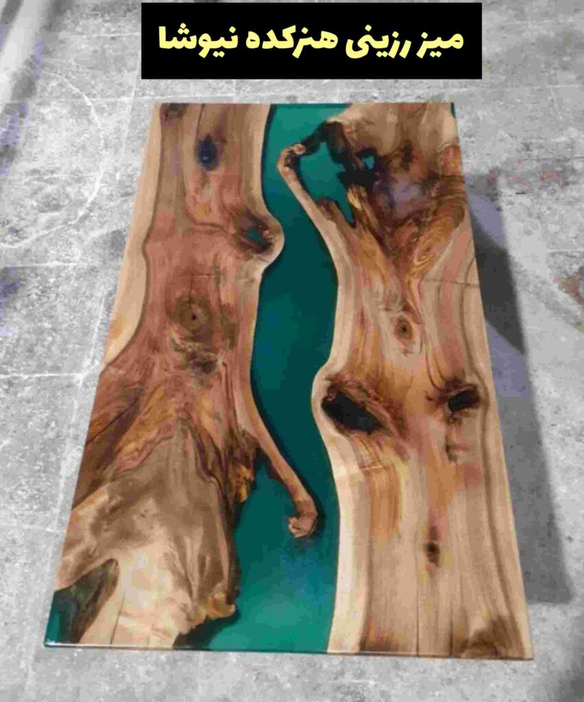 میز رزینی | ترکیب رزین اپوکسی و چوب